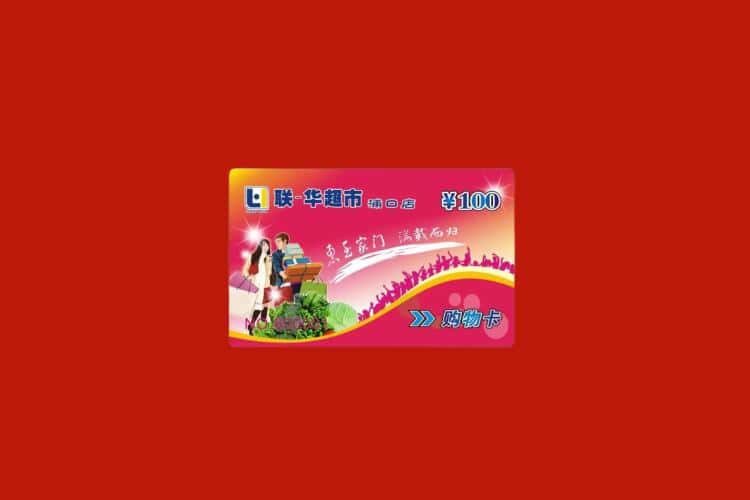 张家口礼品回收多少钱报价